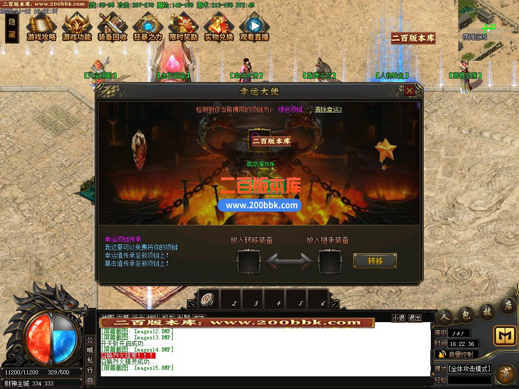 03月财神霸业重塑篇复古单职业传奇论坛-单机传奇-新GOM引擎 - GOM