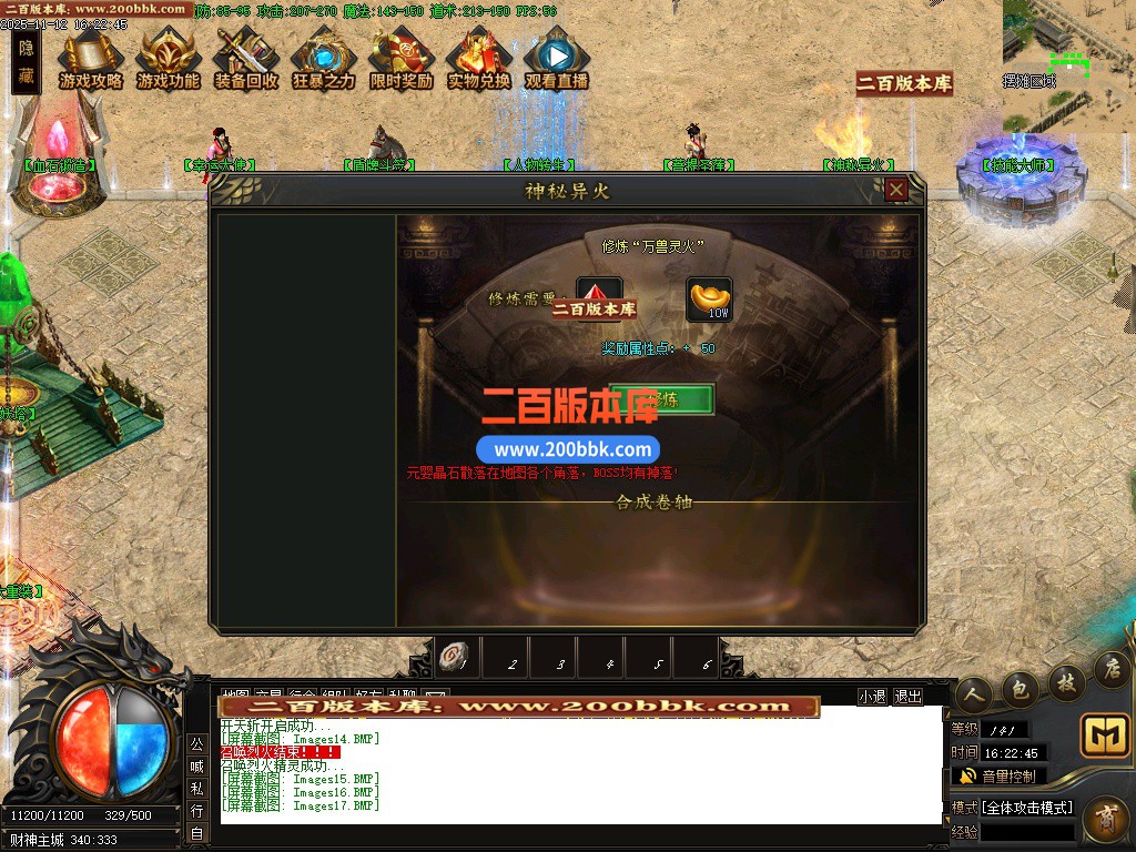 03月财神霸业重塑篇复古单职业传奇论坛-单机传奇-新GOM引擎 - GOM