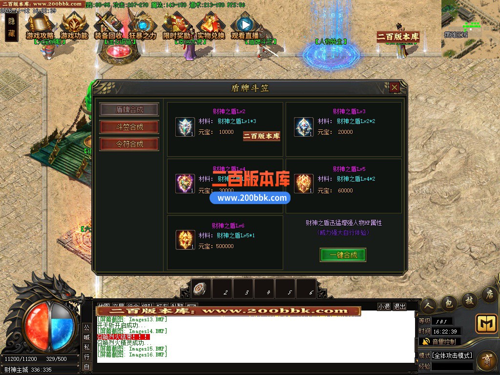 03月财神霸业重塑篇复古单职业传奇论坛-单机传奇-新GOM引擎 - GOM