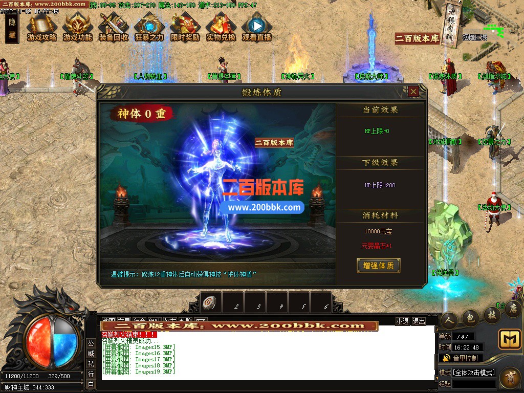 03月财神霸业重塑篇复古单职业传奇论坛-单机传奇-新GOM引擎 - GOM