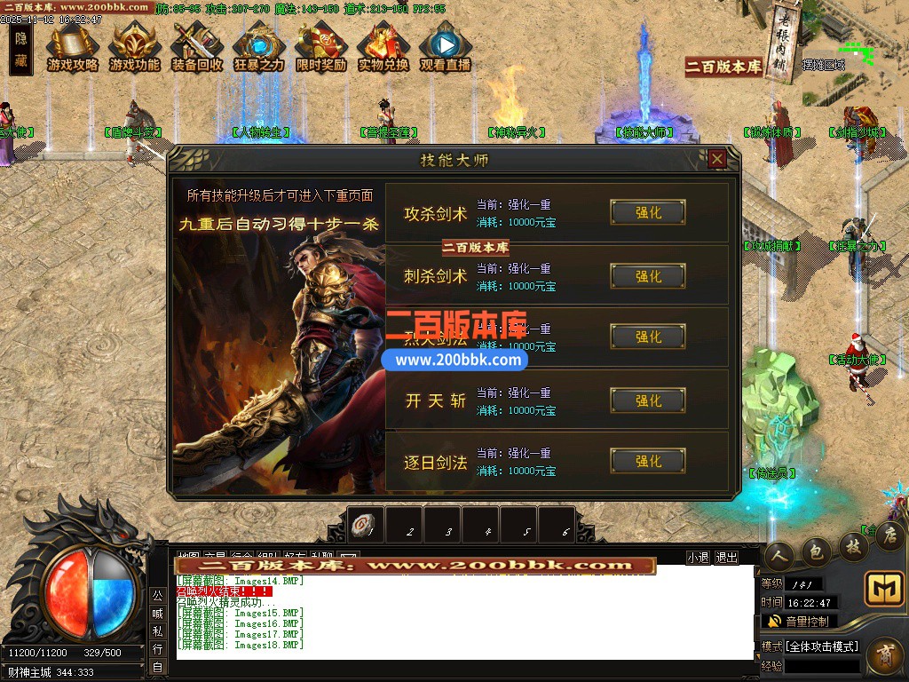 03月财神霸业重塑篇复古单职业传奇论坛-单机传奇-新GOM引擎 - GOM