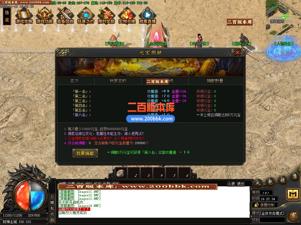 03月财神霸业重塑篇复古单职业传奇论坛-单机传奇-新GOM引擎 - GOM
