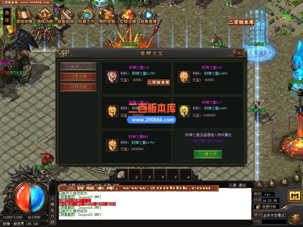 03月财神霸业重塑篇复古单职业传奇论坛-单机传奇-新GOM引擎 - GOM