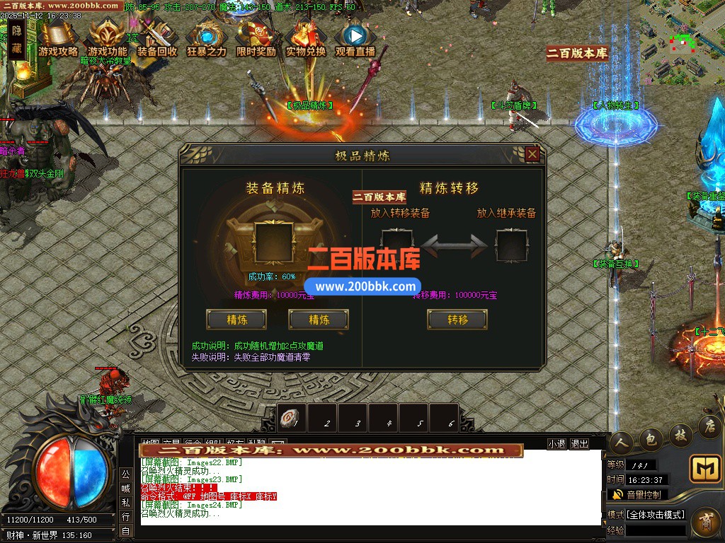 03月财神霸业重塑篇复古单职业传奇论坛-单机传奇-新GOM引擎 - GOM