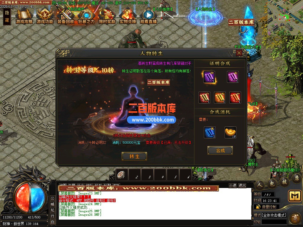 03月财神霸业重塑篇复古单职业传奇论坛-单机传奇-新GOM引擎 - GOM