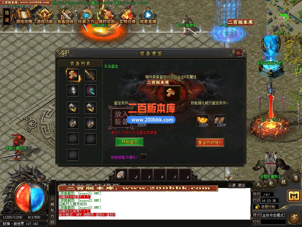 03月财神霸业重塑篇复古单职业传奇论坛-单机传奇-新GOM引擎 - GOM