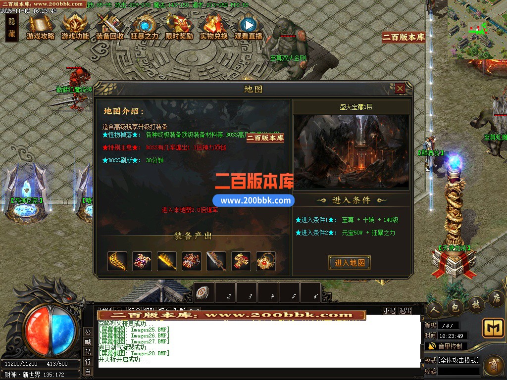 03月财神霸业重塑篇复古单职业传奇论坛-单机传奇-新GOM引擎 - GOM
