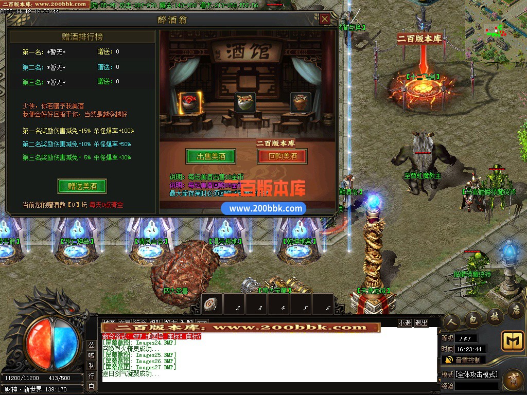 03月财神霸业重塑篇复古单职业传奇论坛-单机传奇-新GOM引擎 - GOM