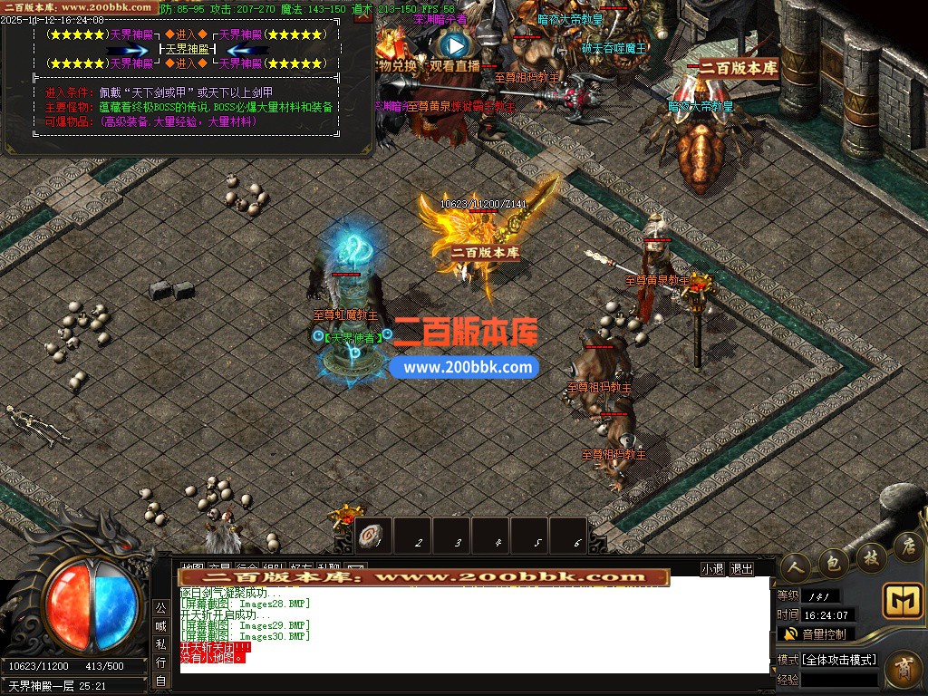03月财神霸业重塑篇复古单职业传奇论坛-单机传奇-新GOM引擎 - GOM