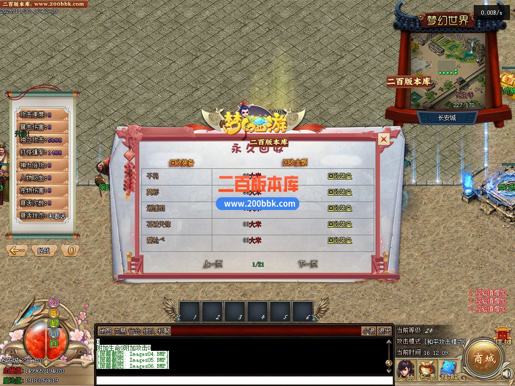03月大闹西游·神兽篇剧情专属单职业GM论坛-单机传奇-翎风引擎 - 翎风