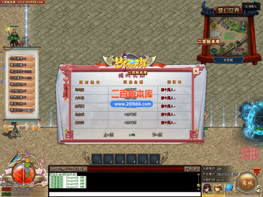 03月大闹西游·神兽篇剧情专属单职业GM论坛-单机传奇-翎风引擎 - 翎风