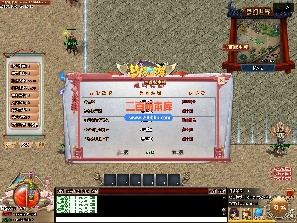 03月大闹西游·神兽篇剧情专属单职业GM论坛-单机传奇-翎风引擎 - 翎风