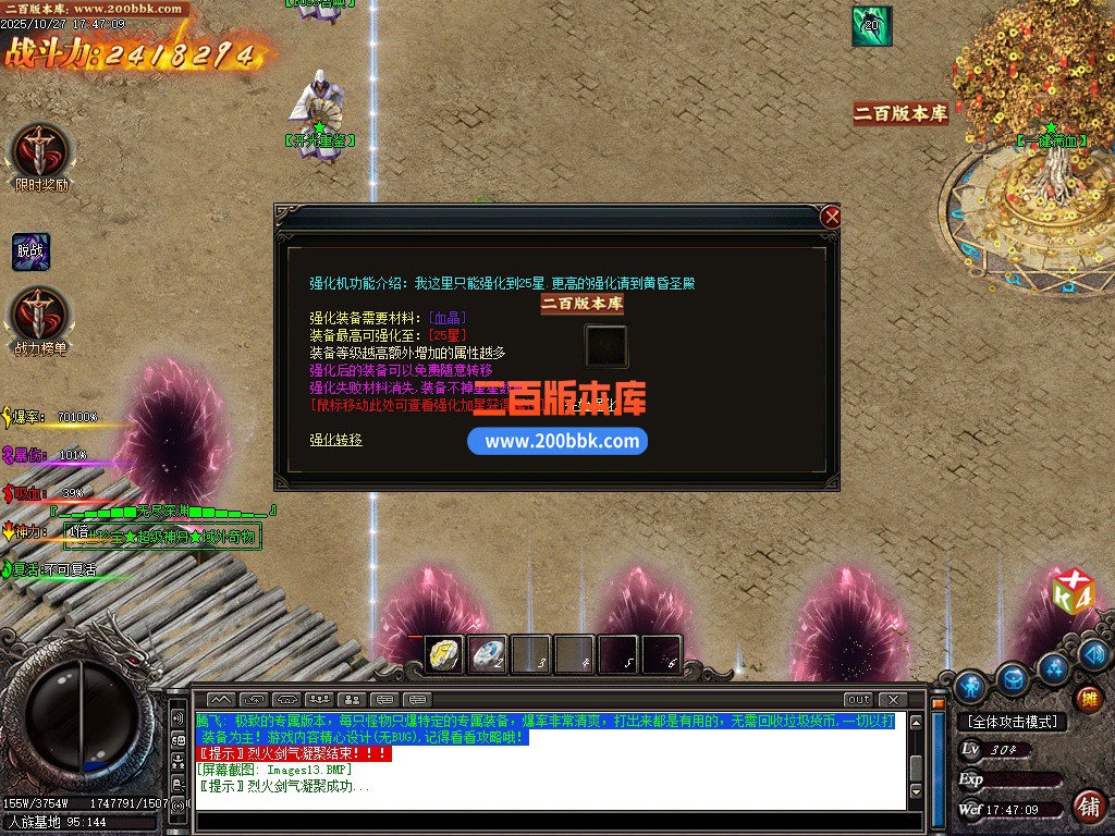 03月百里追风剧情专属神器单职业传奇版本-超多大陆-单机传奇-GOM引擎 - GOM