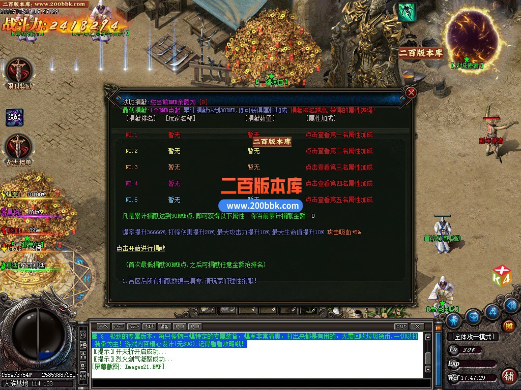 03月百里追风剧情专属神器单职业传奇版本-超多大陆-单机传奇-GOM引擎 - GOM
