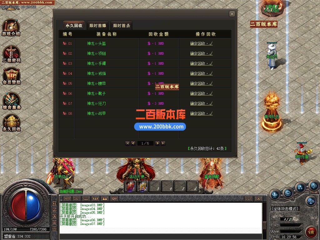 03月盘古火龙单职业传奇论坛-二大陆-单机传奇-GOM引擎 - GOM