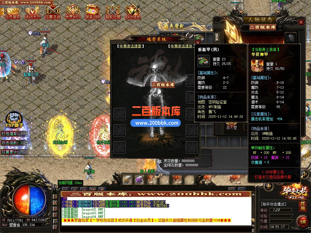 03月1.80华夏火龙小极品复古三职业传奇版本库-单机传奇-GOM引擎 - GOM