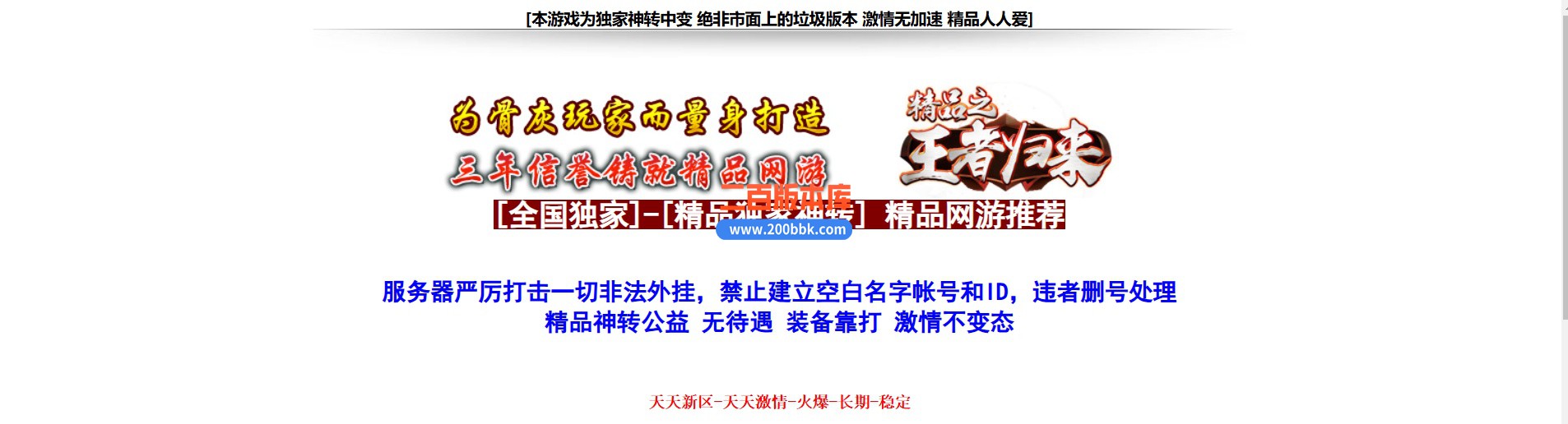 03月精品之王者归来中变单职业传奇论坛-三大陆-单机传奇-新GOM引擎