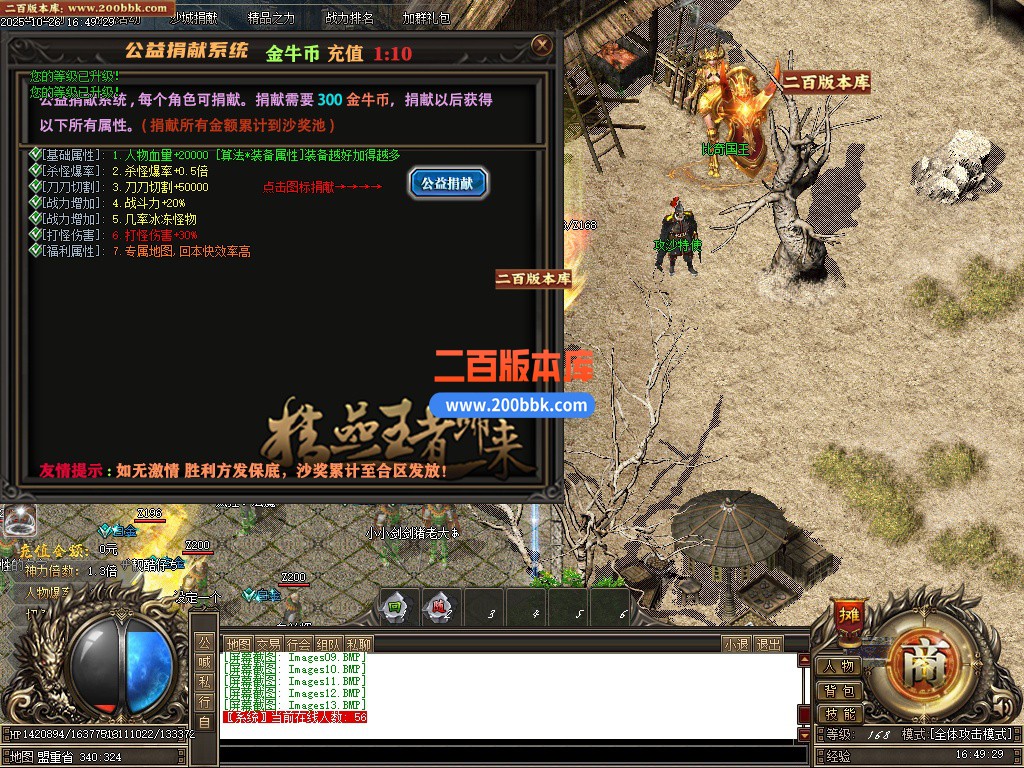 03月精品之王者归来中变单职业传奇论坛-三大陆-单机传奇-新GOM引擎 - 新GOM