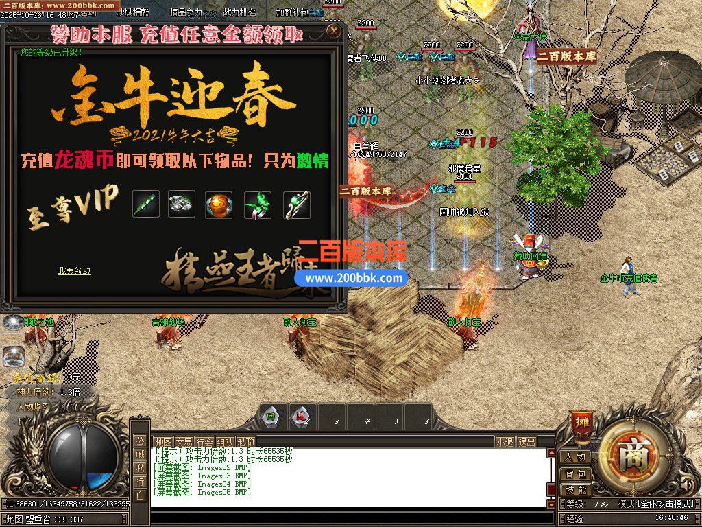 03月精品之王者归来中变单职业传奇论坛-三大陆-单机传奇-新GOM引擎 - 新GOM