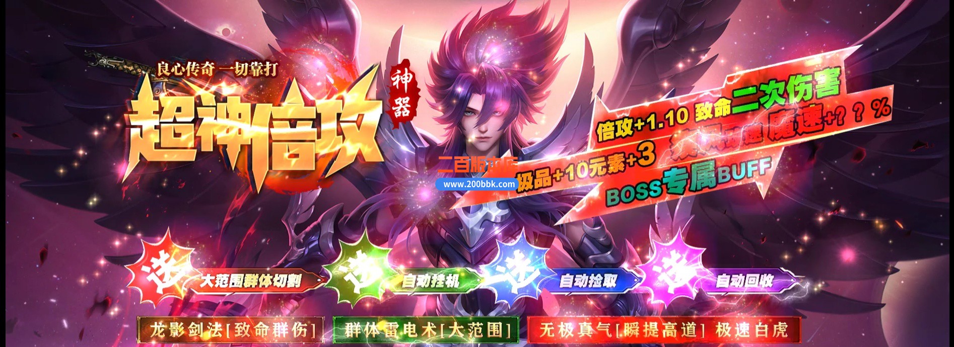 03月超神倍攻神器专属全屏切割传奇版本库-单机传奇-新GOM引擎