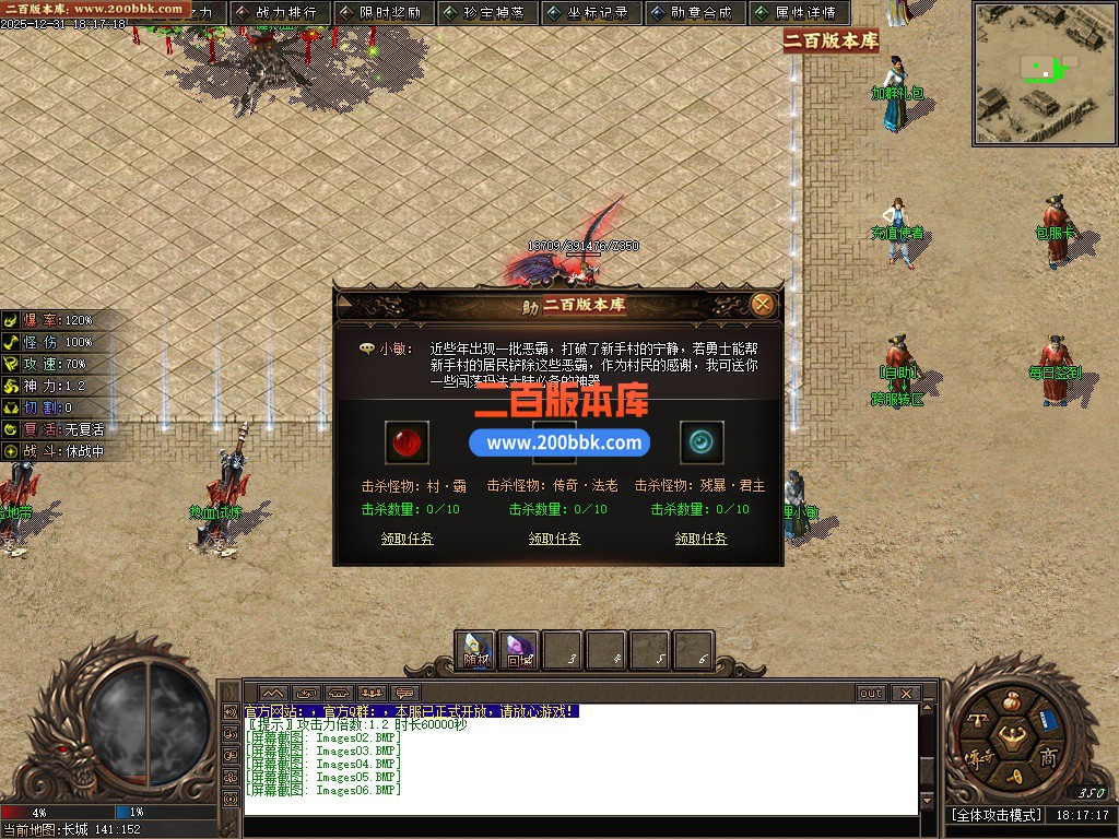 03月长城之战剧情专属神器攻速单职业版本-六大陆-单机传奇-新GOM引擎 - 新GOM