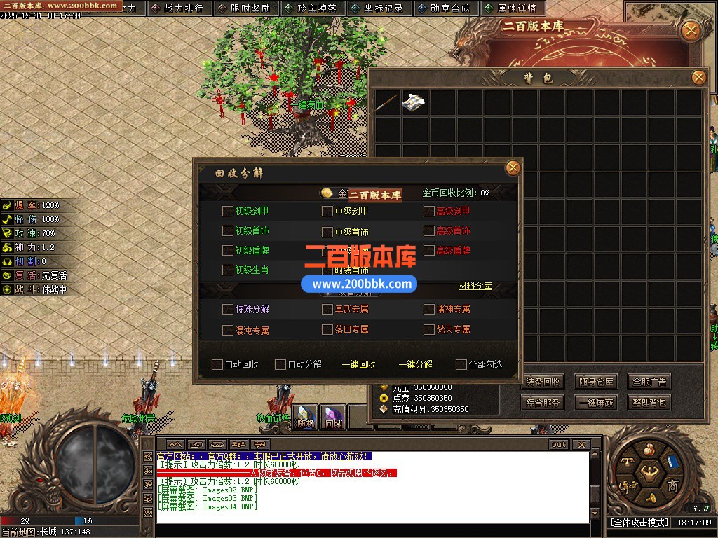03月长城之战剧情专属神器攻速单职业版本-六大陆-单机传奇-新GOM引擎 - 新GOM