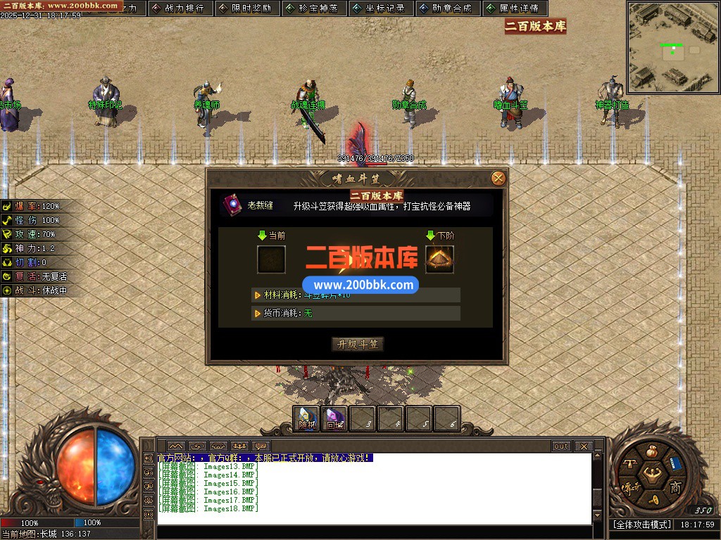03月长城之战剧情专属神器攻速单职业版本-六大陆-单机传奇-新GOM引擎 - 新GOM