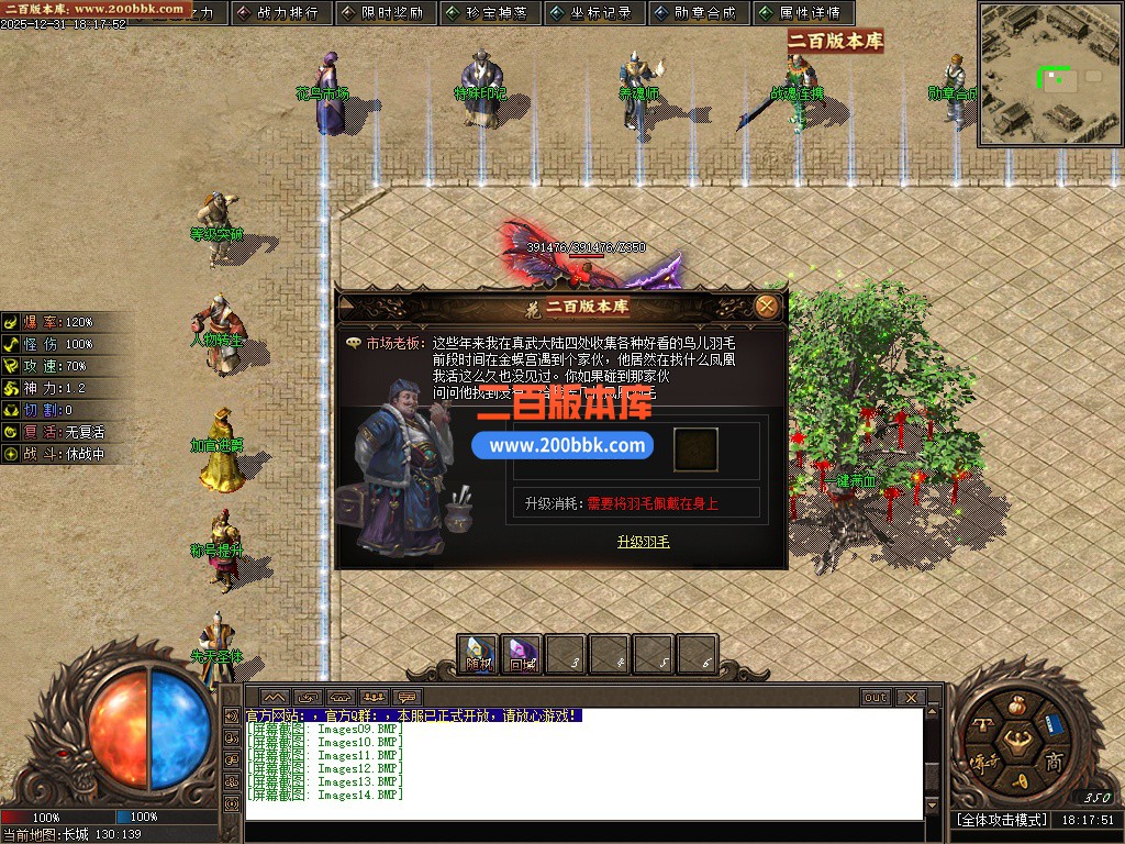 03月长城之战剧情专属神器攻速单职业版本-六大陆-单机传奇-新GOM引擎 - 新GOM