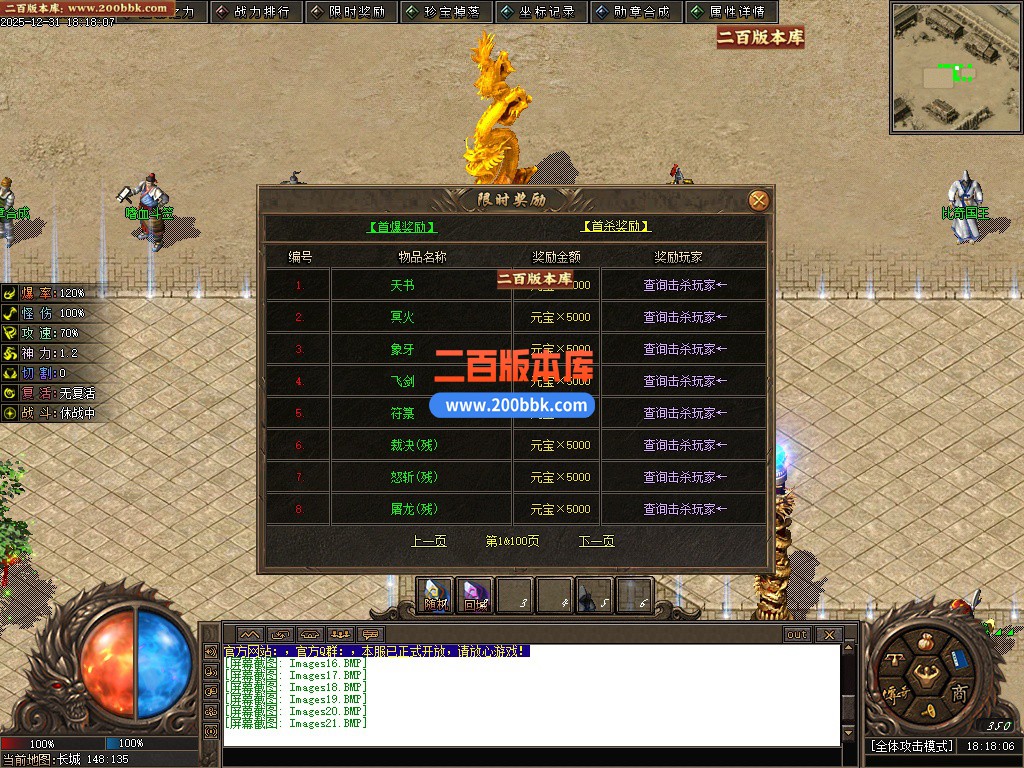 03月长城之战剧情专属神器攻速单职业版本-六大陆-单机传奇-新GOM引擎 - 新GOM