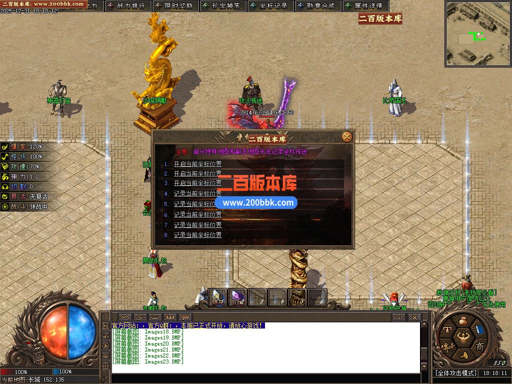 03月长城之战剧情专属神器攻速单职业版本-六大陆-单机传奇-新GOM引擎 - 新GOM