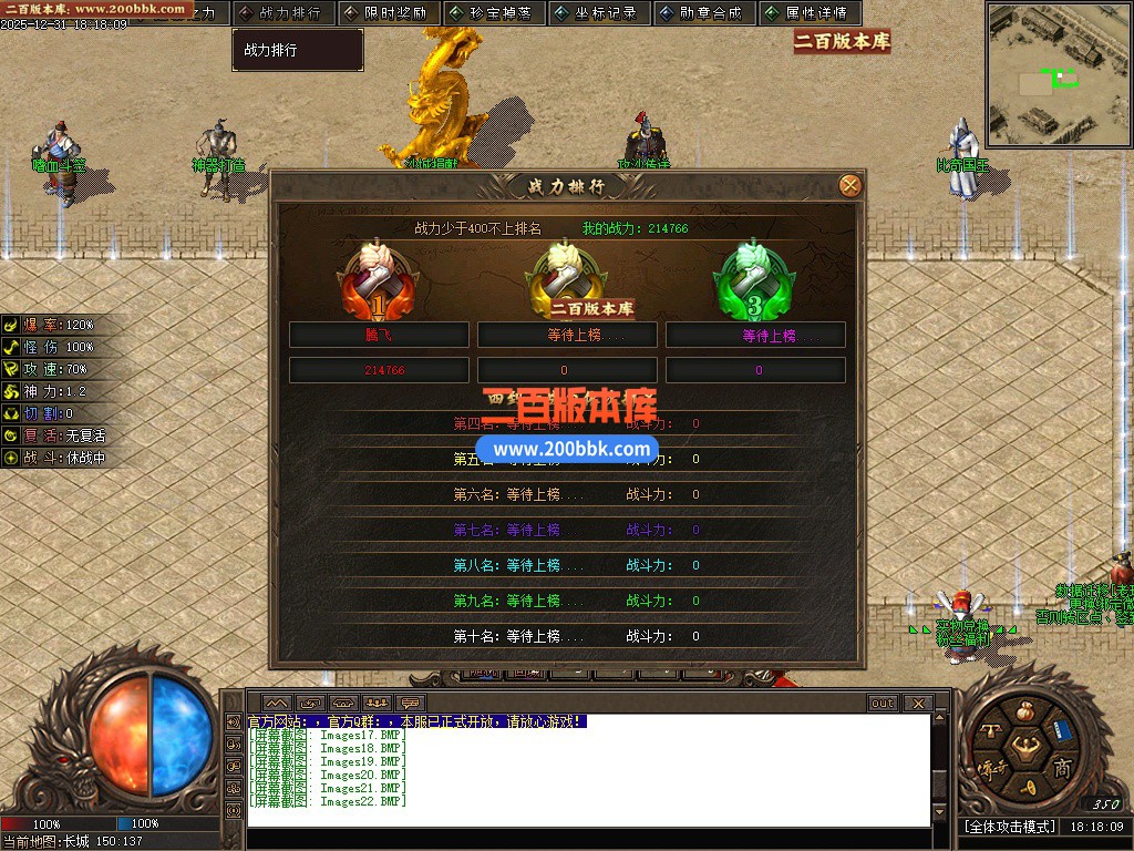03月长城之战剧情专属神器攻速单职业版本-六大陆-单机传奇-新GOM引擎 - 新GOM