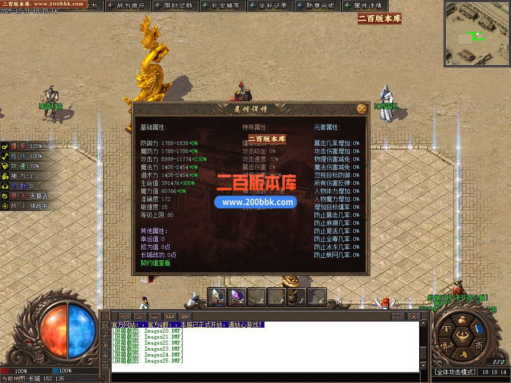 03月长城之战剧情专属神器攻速单职业版本-六大陆-单机传奇-新GOM引擎 - 新GOM