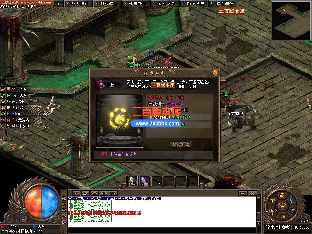 03月长城之战剧情专属神器攻速单职业版本-六大陆-单机传奇-新GOM引擎 - 新GOM