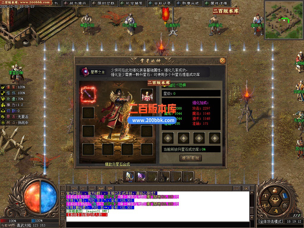 03月长城之战剧情专属神器攻速单职业版本-六大陆-单机传奇-新GOM引擎 - 新GOM
