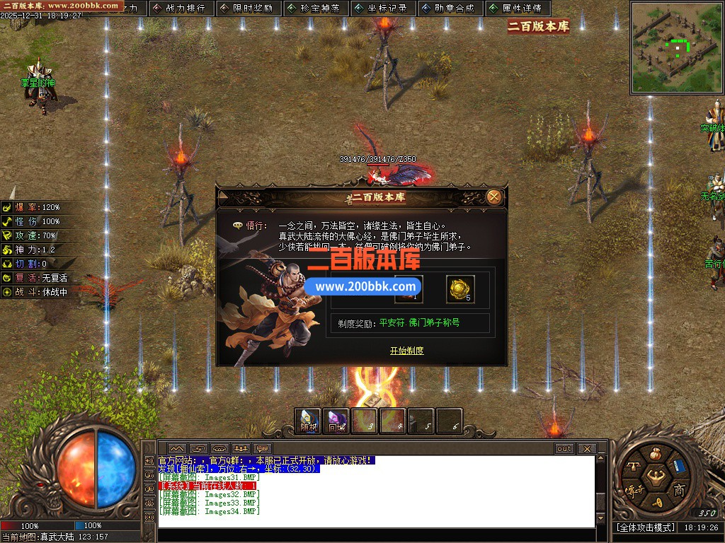 03月长城之战剧情专属神器攻速单职业版本-六大陆-单机传奇-新GOM引擎 - 新GOM