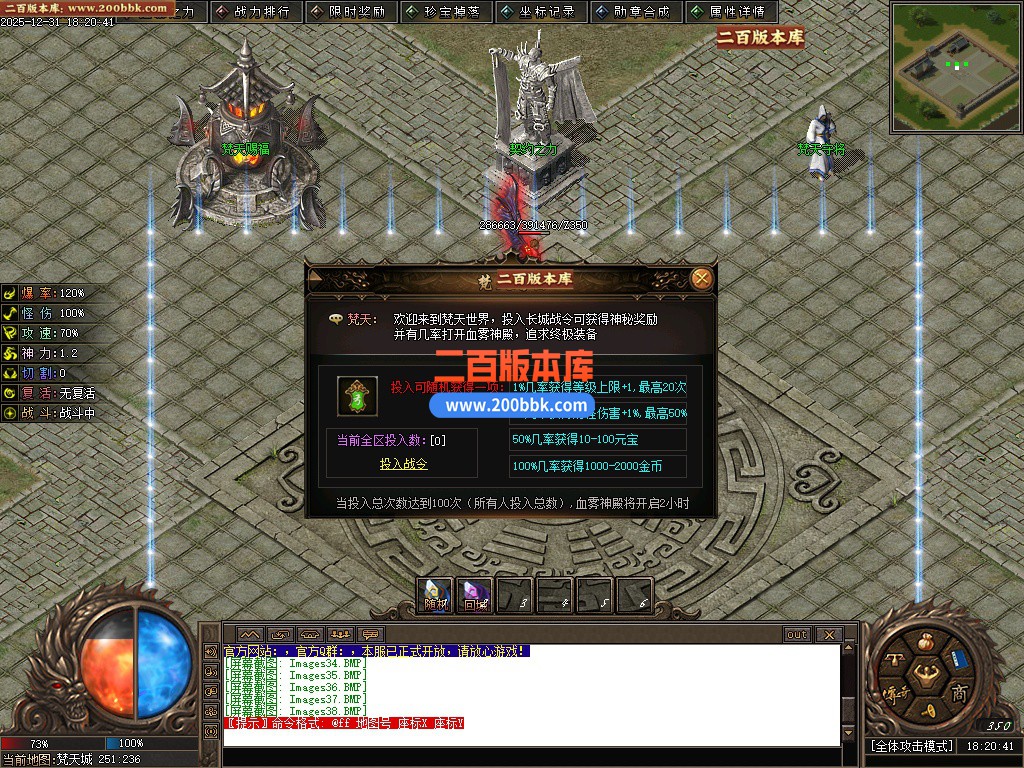 03月长城之战剧情专属神器攻速单职业版本-六大陆-单机传奇-新GOM引擎 - 新GOM