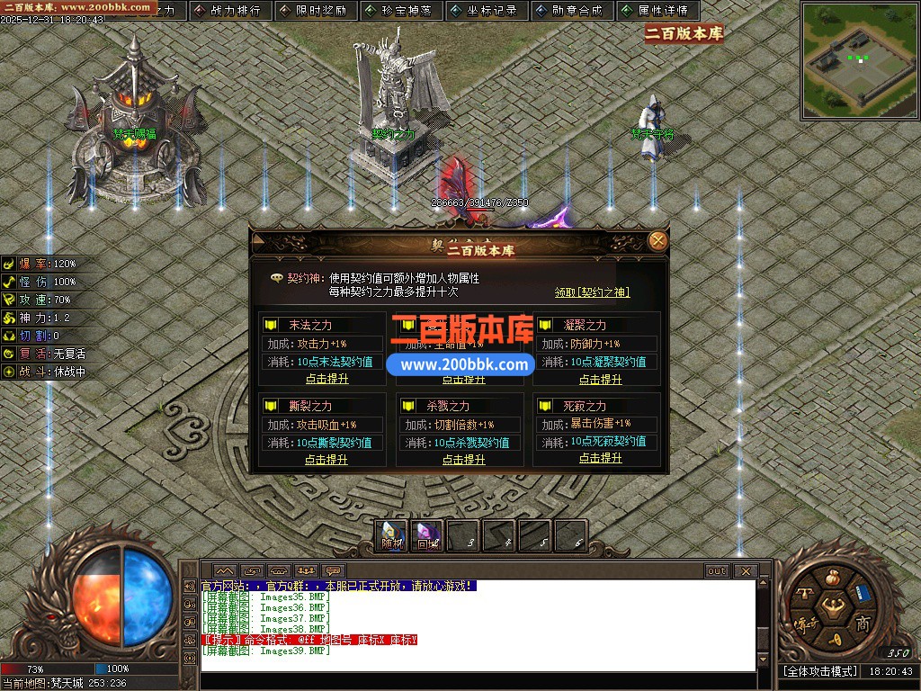 03月长城之战剧情专属神器攻速单职业版本-六大陆-单机传奇-新GOM引擎 - 新GOM