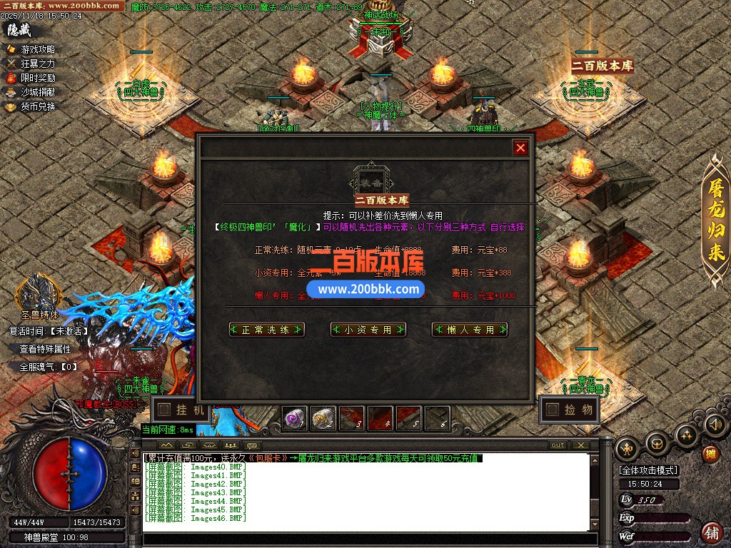 03月灭世焚天嘟嘟沉默剧情单职业GM版本库-多大陆-单机传奇-GOM引擎 - GOM