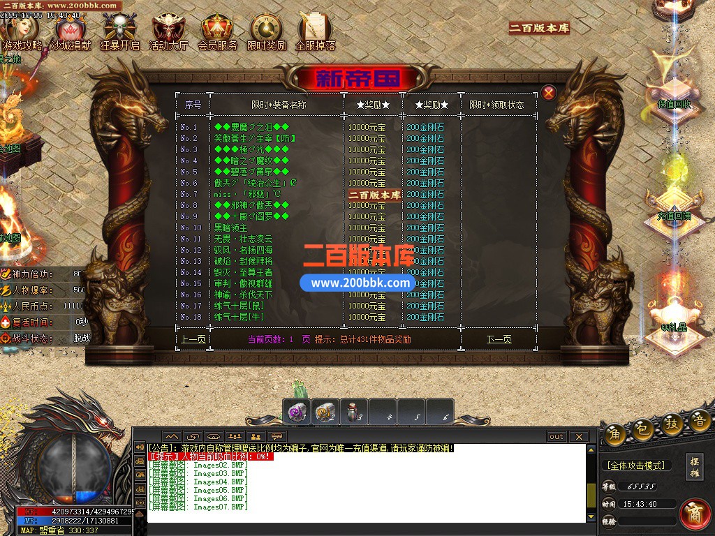 03月齐天大圣迷失单职业传奇论坛-单机传奇-新GOM引擎 - 新GOM