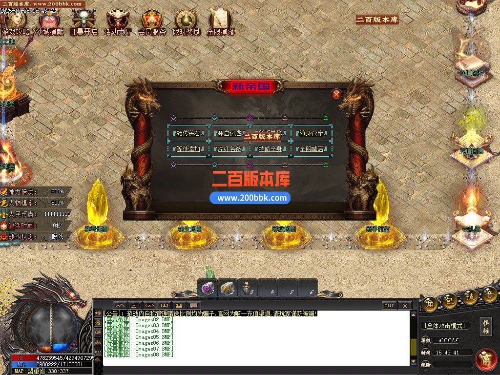 03月齐天大圣迷失单职业传奇论坛-单机传奇-新GOM引擎 - 新GOM