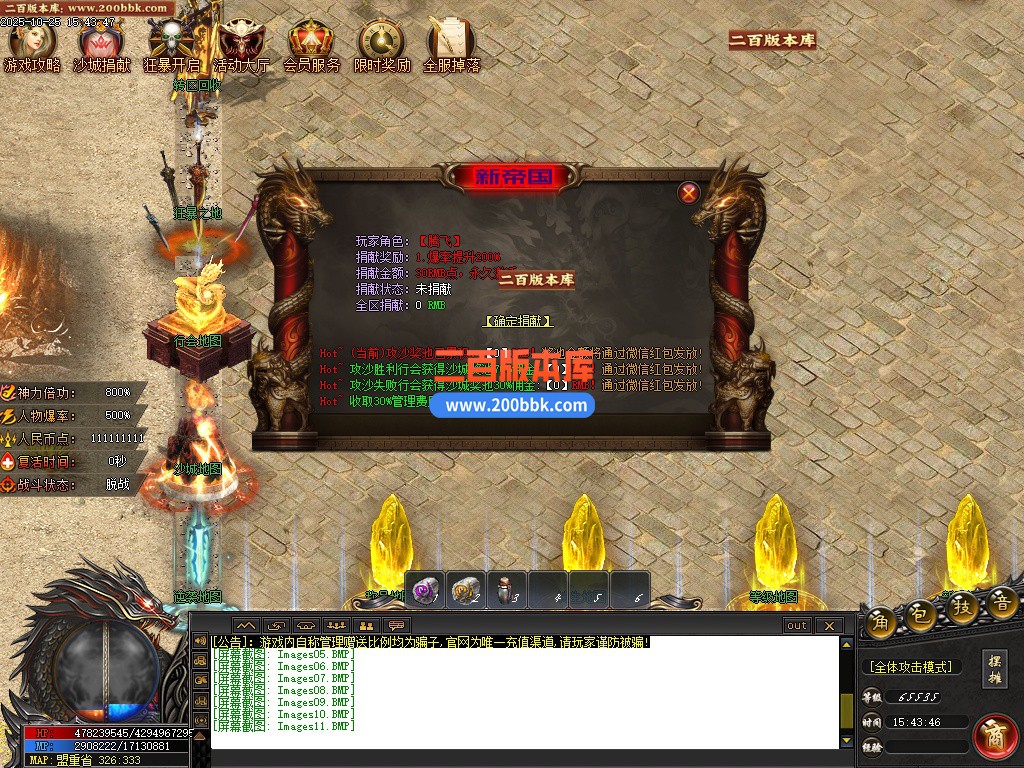 03月齐天大圣迷失单职业传奇论坛-单机传奇-新GOM引擎 - 新GOM