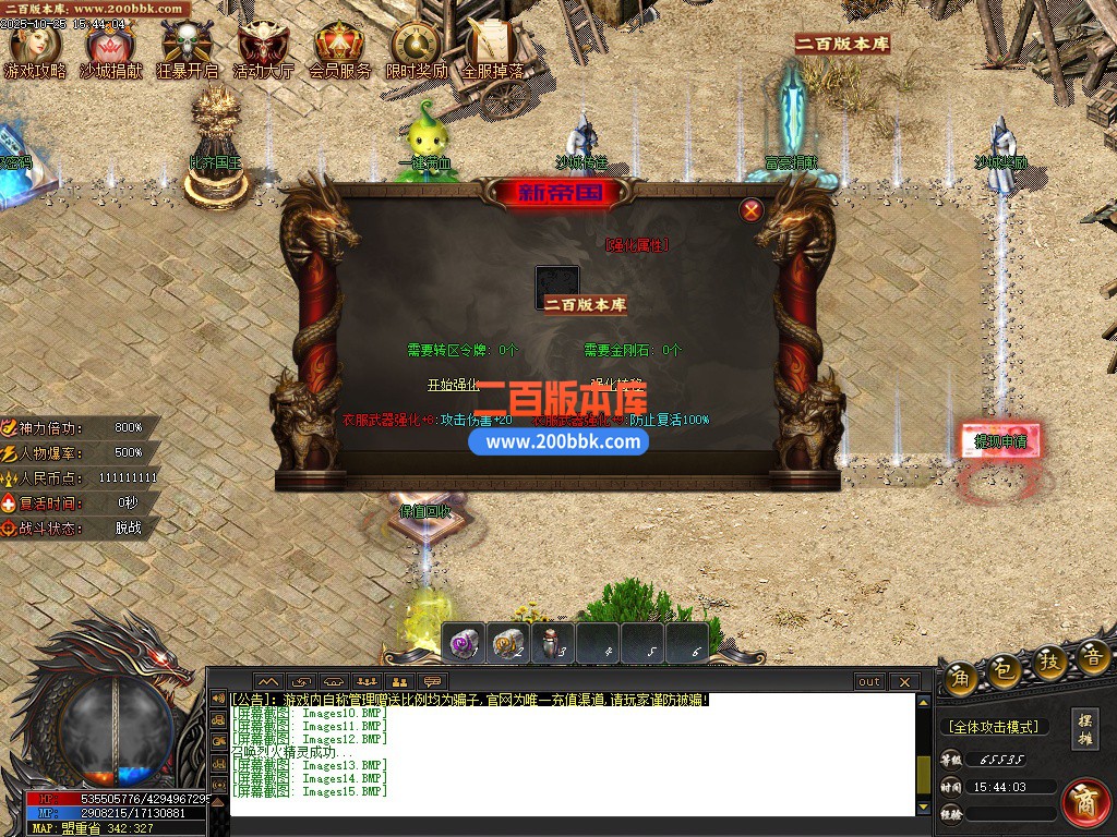 03月齐天大圣迷失单职业传奇论坛-单机传奇-新GOM引擎 - 新GOM
