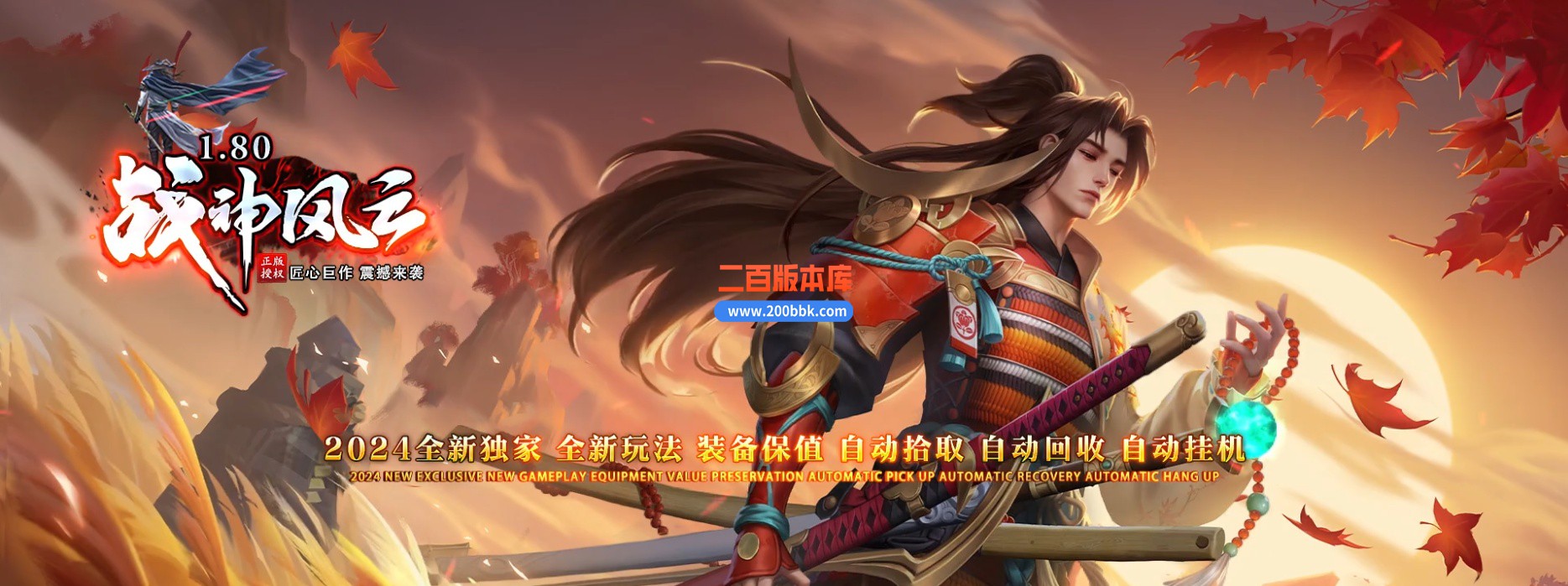 03月1.80战神风云公益复古三职业GM版本库-三大陆-单机传奇-GOM引擎