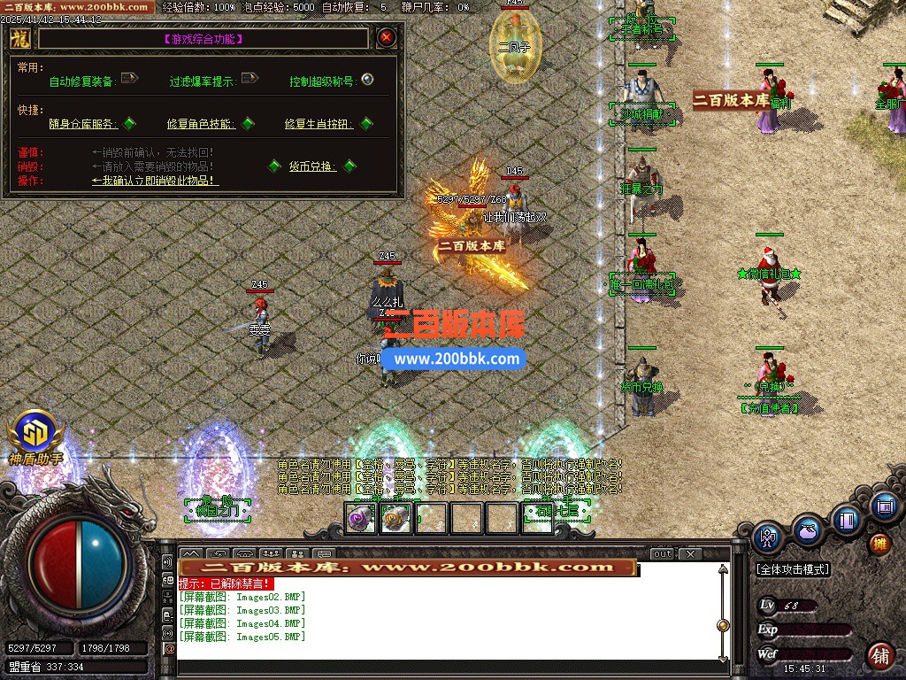 03月1.80战神风云公益复古三职业GM版本库-三大陆-单机传奇-GOM引擎 - GOM