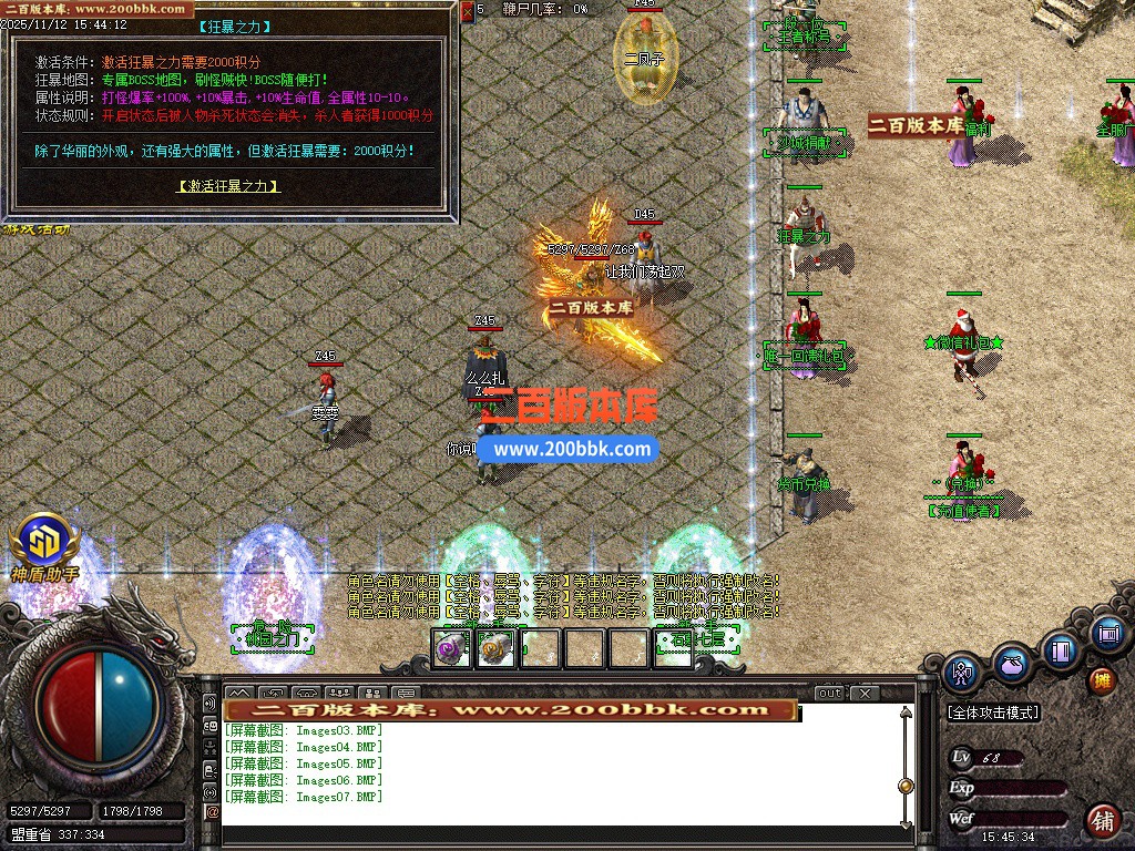 03月1.80战神风云公益复古三职业GM版本库-三大陆-单机传奇-GOM引擎 - GOM