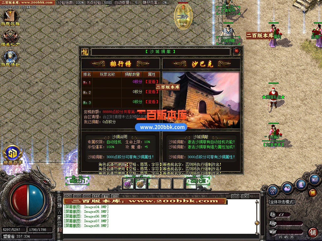 03月1.80战神风云公益复古三职业GM版本库-三大陆-单机传奇-GOM引擎 - GOM