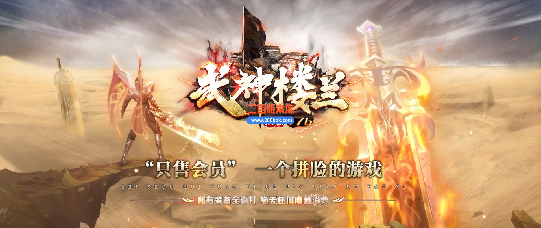 03月1.76武神楼兰沉默三职业gm论坛-三大陆-单机传奇-GOM引擎