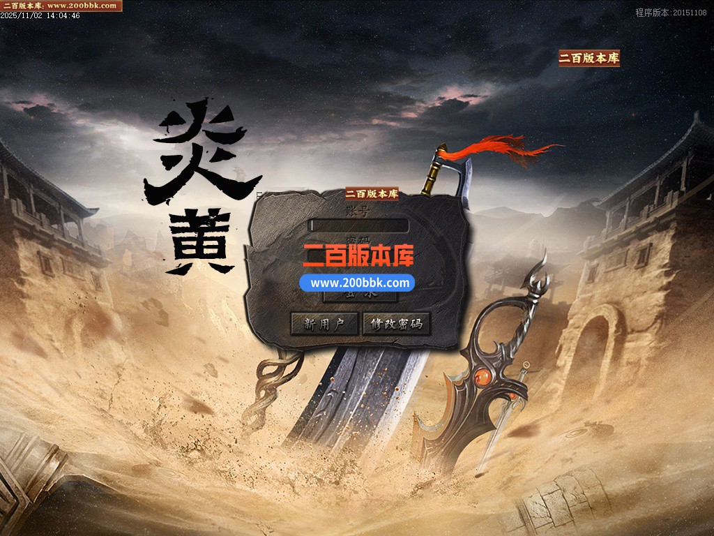 03月1.76武神楼兰沉默三职业gm论坛-三大陆-单机传奇-GOM引擎 - GOM