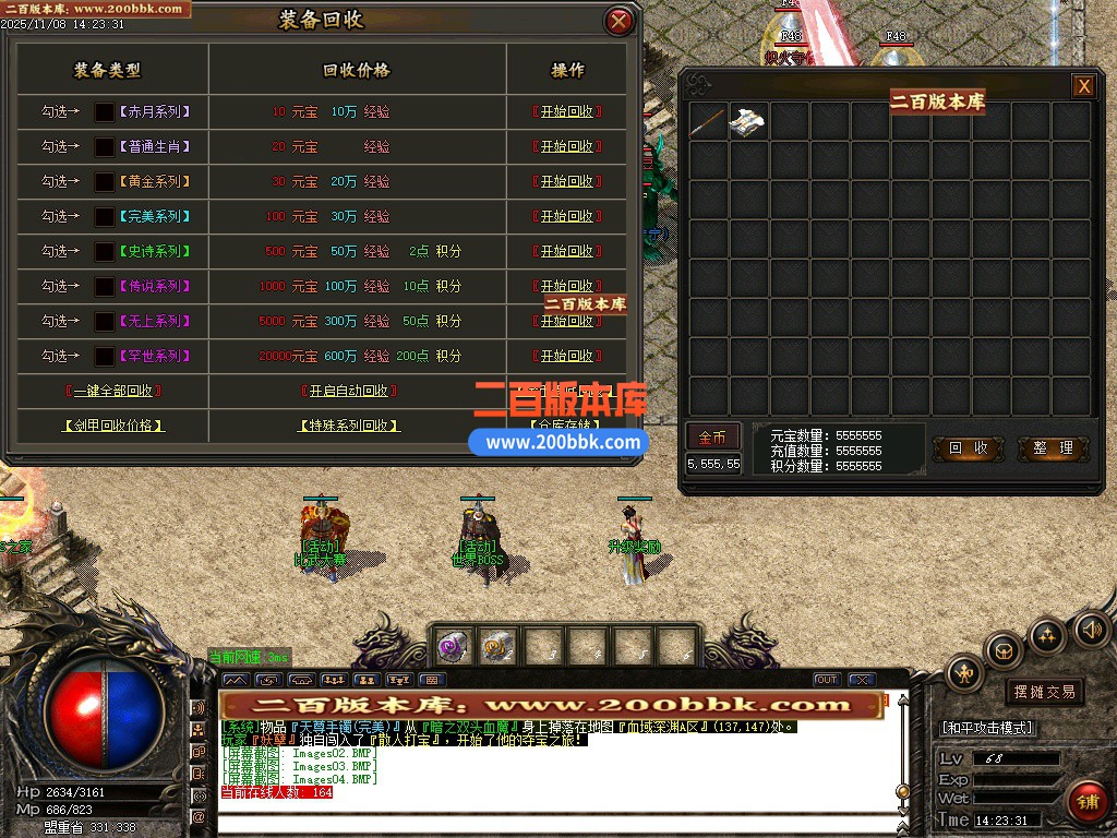 03月1.76黄金赤月公益复古小极品三职业传奇版本库-单机传奇-GOM引擎 - GOM