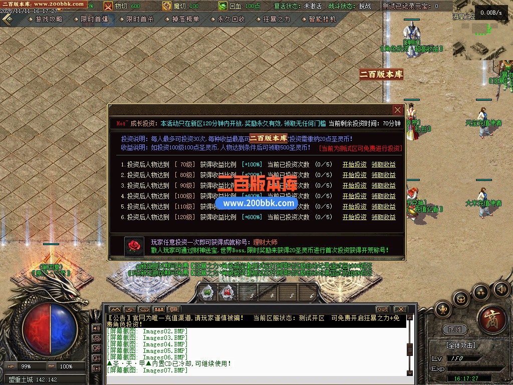 03月1.80圣灵传奇复古专属升级版微变三职业GM论坛-单机传奇-GXX引擎 - GXX